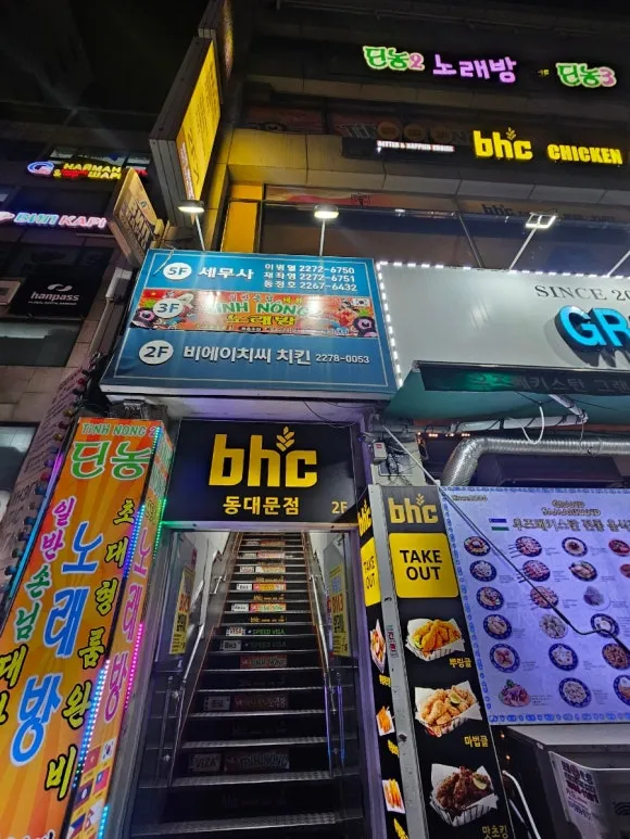 BHC Dongdaemun — exterior