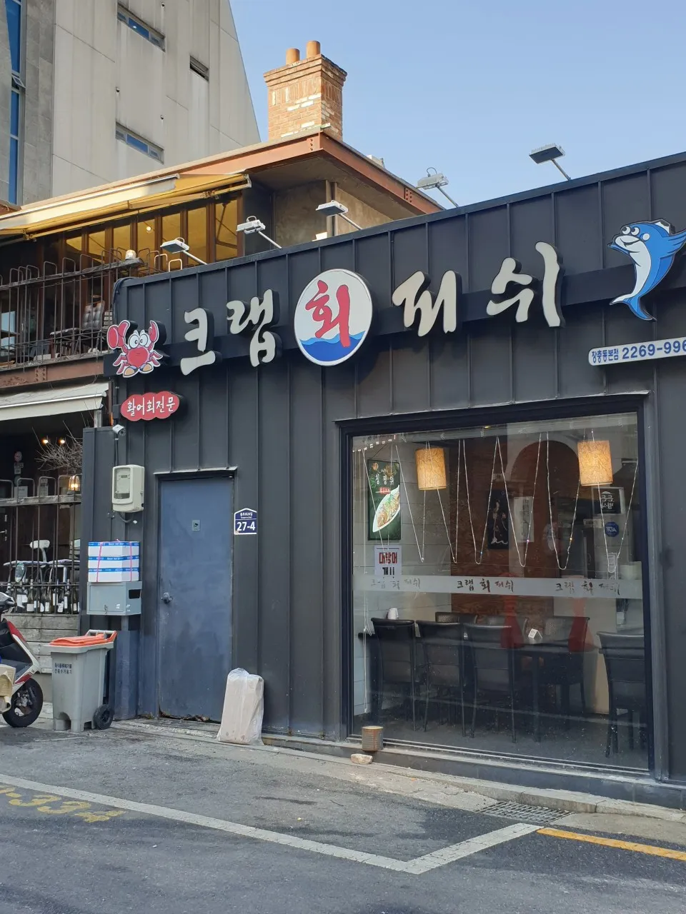 Crab Hoe Fish(Jangchung-dong Main Branch) — exterior