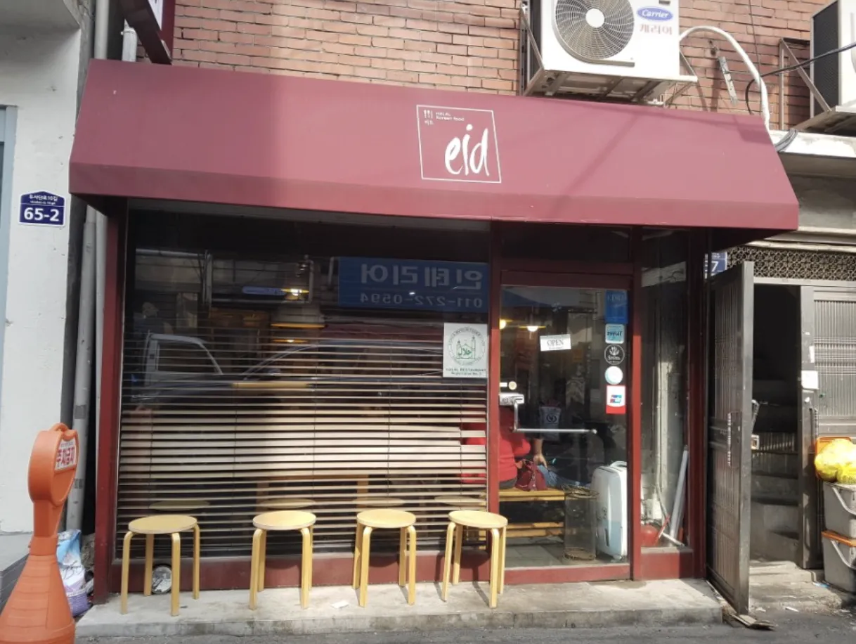 EID Halal Korean Food — exterior