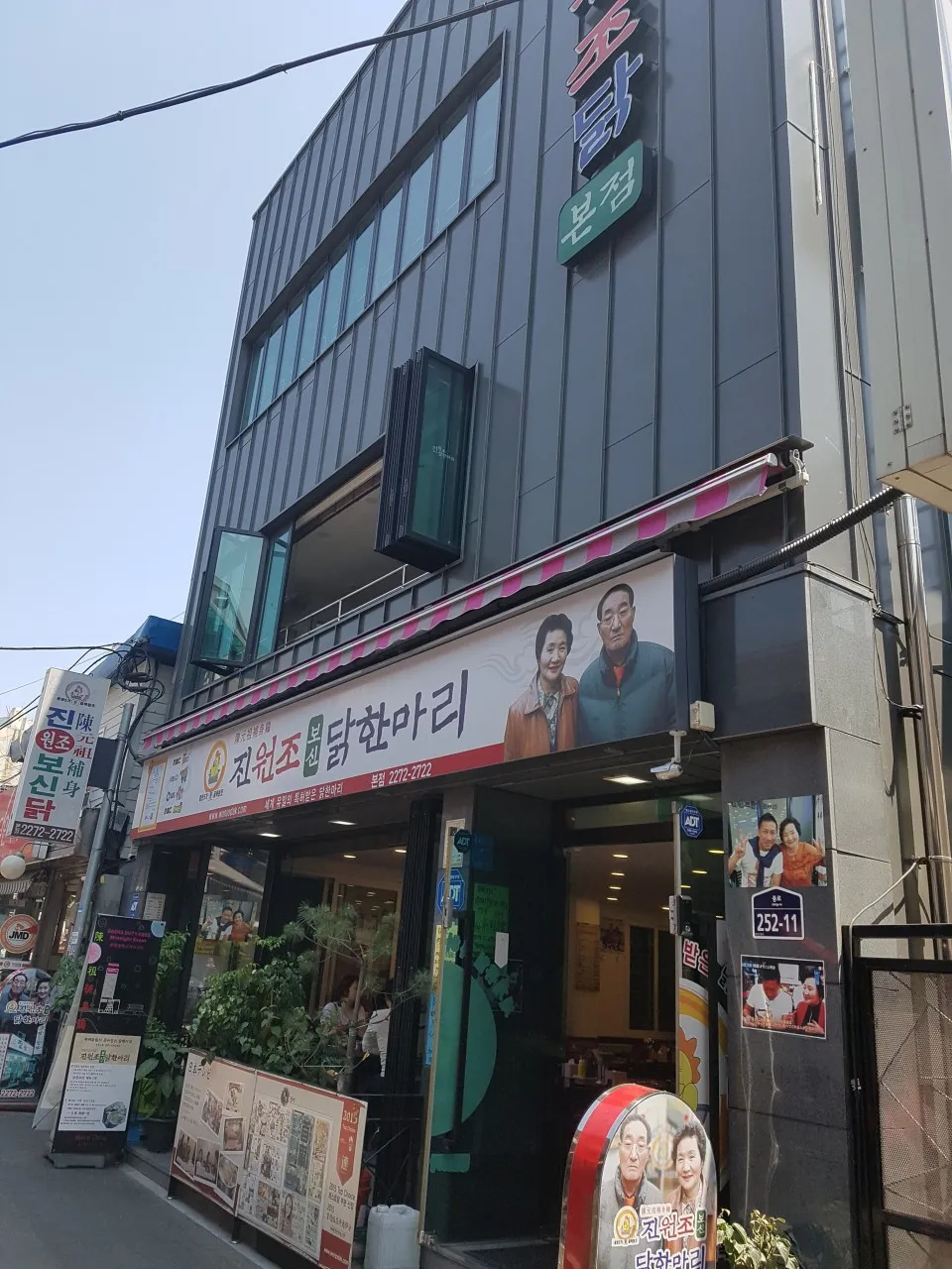 Jin's Original Dakhanmari Jongno Main Store — exterior