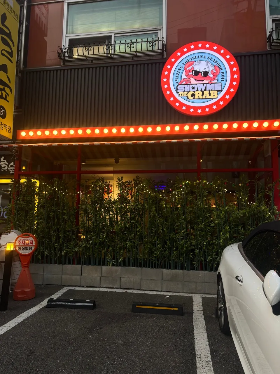 Show me the Crab Apgujeong — exterior